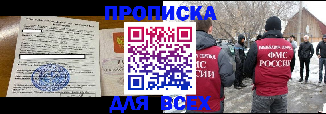 где прописаться в Осинниках