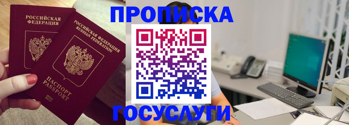 временная регистрация надежно в Осинниках