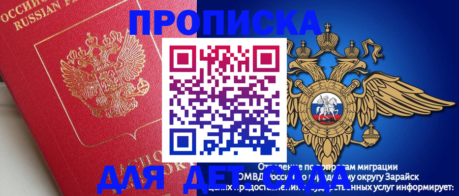 прописка в квартире в Осинниках