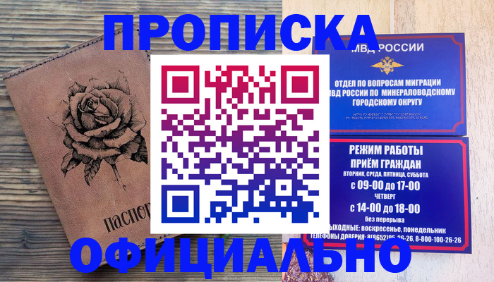 прописка поиск в Осинниках