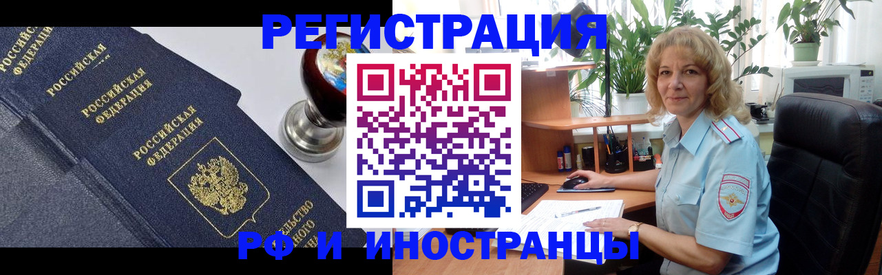 прописка для кредита в Осинниках