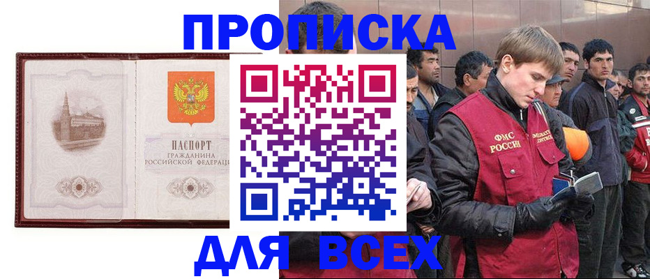 временная регистрация адрес в Осинниках