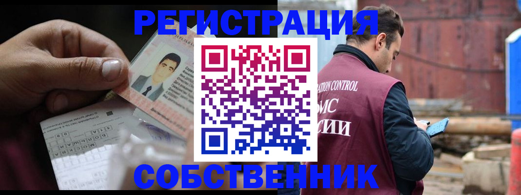 регистрация в Осинниках