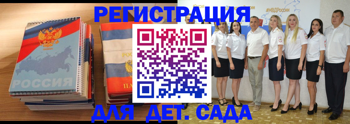 прописка ребенка в Осинниках