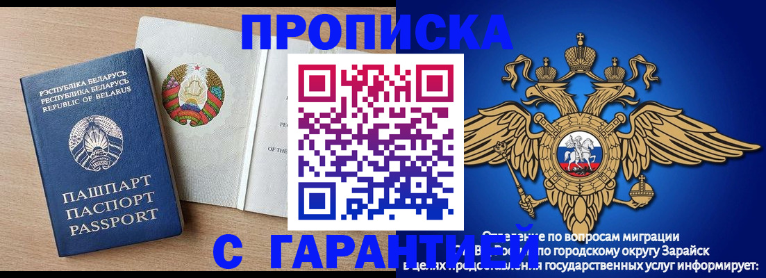 временная регистрация законно в Осинниках